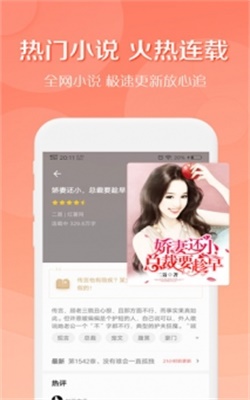 得间小说免费阅读小说  v2.3.1图1