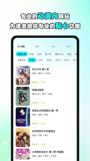 小冰箱动漫app