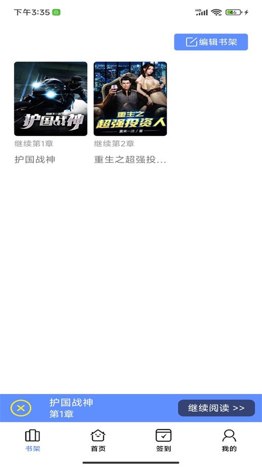 午间翻书安卓版  v1.0.0图2