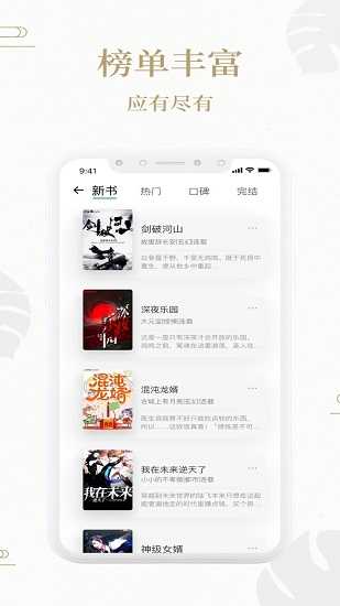 熊猫搜书小说手机版