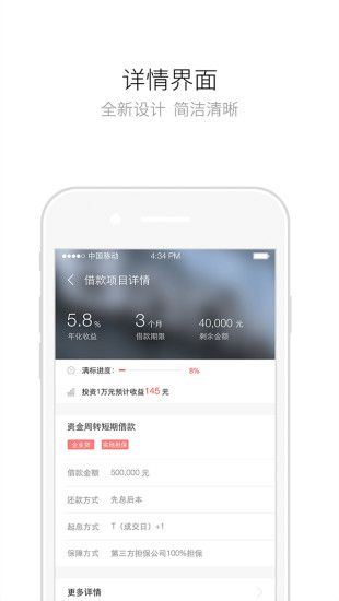 斗盈借贷下载  v1.0.1图1