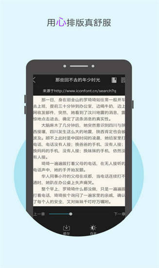 2345小说安卓版