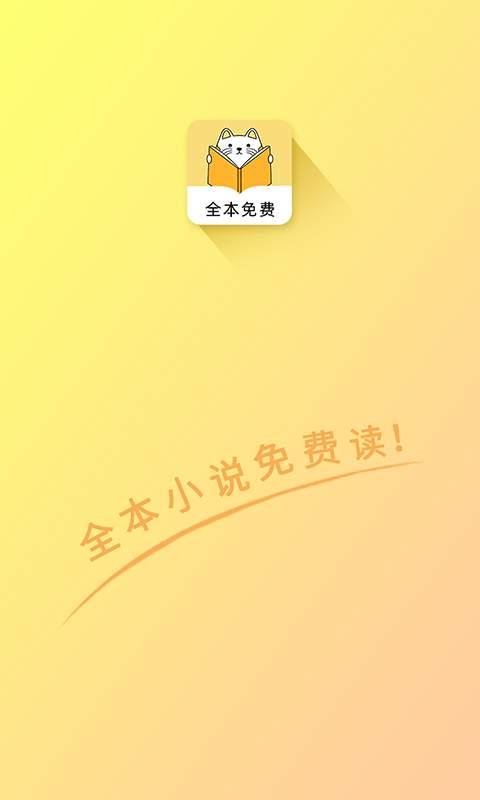 夜猫免费小说免费版  v1.0图1
