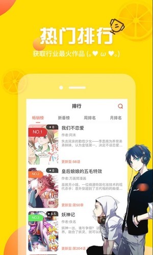 星漫漫画台最新版