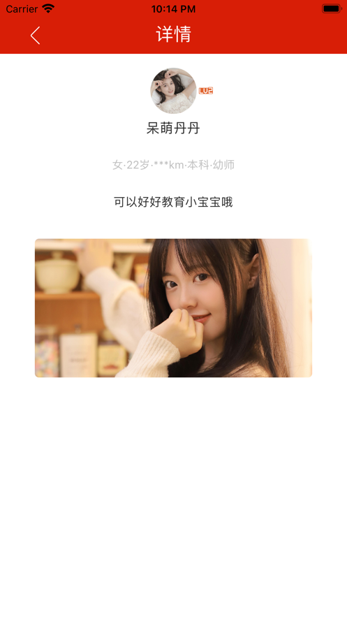 尢伴2024  v1.0图2