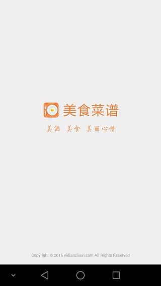 美食菜谱大全最新版  v3.2.2图1