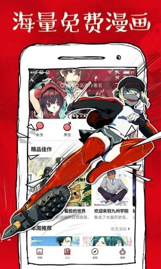 伊人漫画最新版  v1.0.0图1