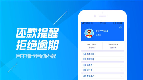 信用分期手机零首付  v2.0图3