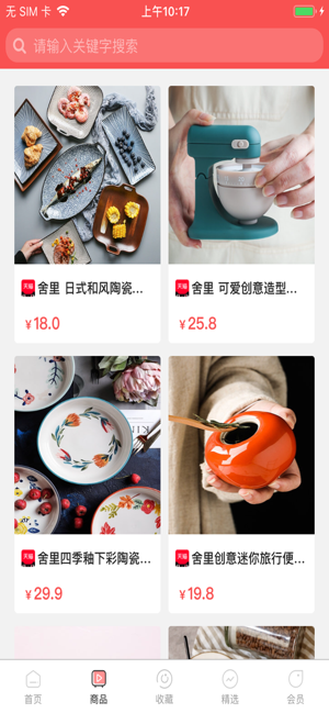 星火抖商app