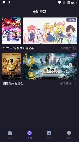 新樱花动漫免费版  v2.1图3