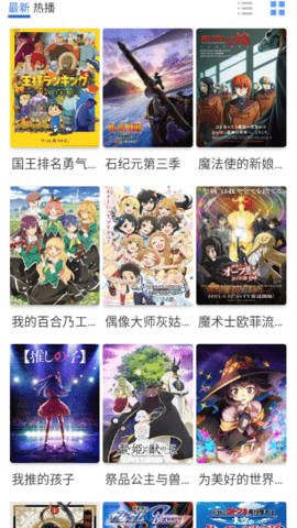 椰子动漫安卓版