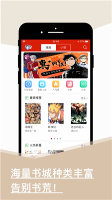 旧版看书app下载免费安装