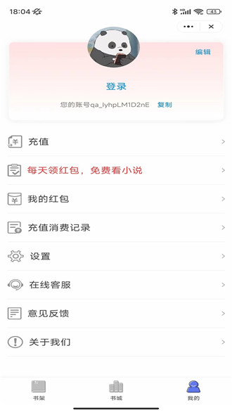 星月飞读最新版  v7.0.0图3