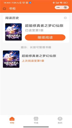 烟火书廊免费版  v1.0图1