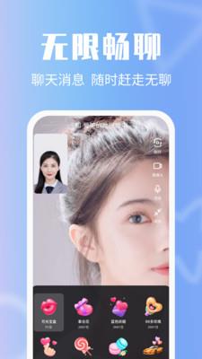 异聊社交安卓版