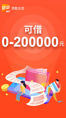 借无忧贷款5天  v1.0.7图4