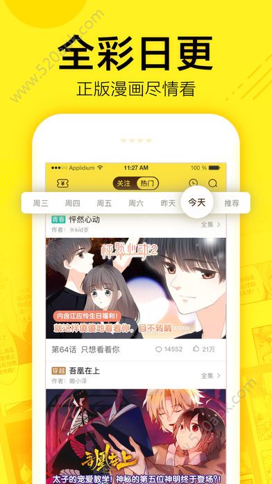 乐乐漫画安卓版  v1.0.0图2