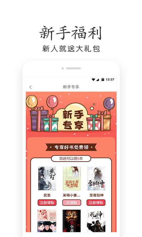 杂乱小说最新版  v7.55图4