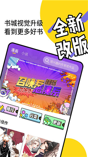 元气阅读手机版  v4.0.2图2