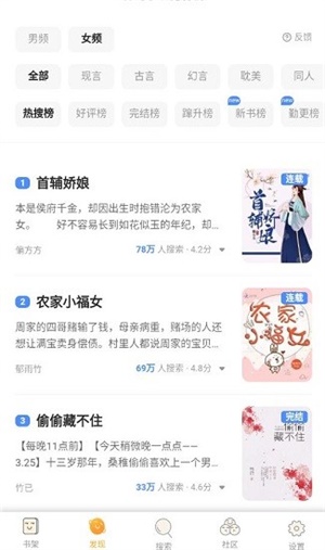 星韵阅读免费版