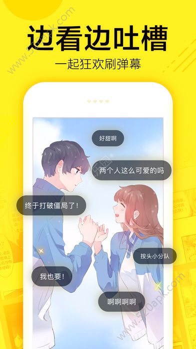 乐乐漫画安卓版  v1.0.0图1