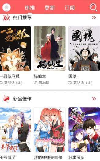 你番漫画