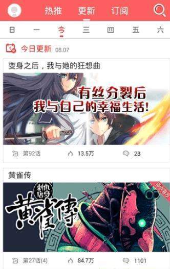 你番漫画  v1.0.0图2
