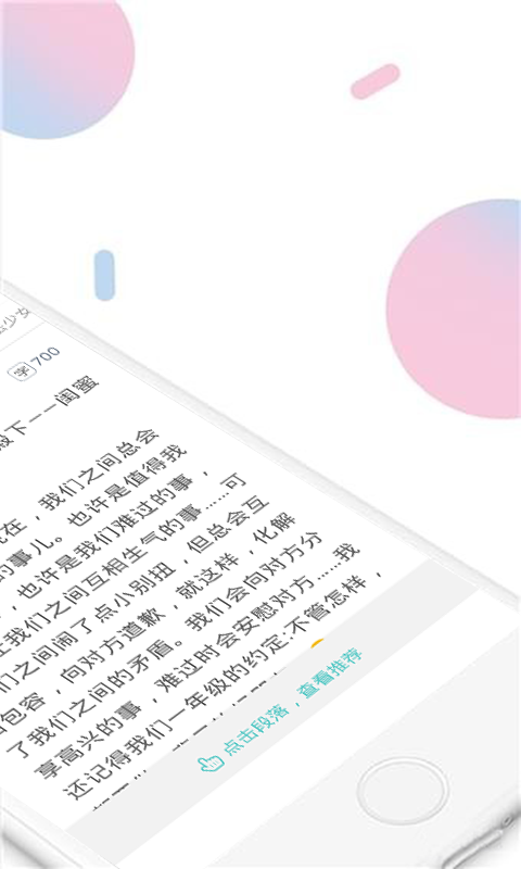 小甜饼小说免费阅读全文下载  v1.0.0图2