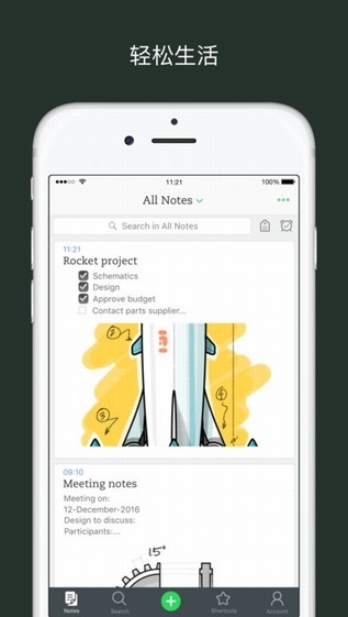 印象笔记app