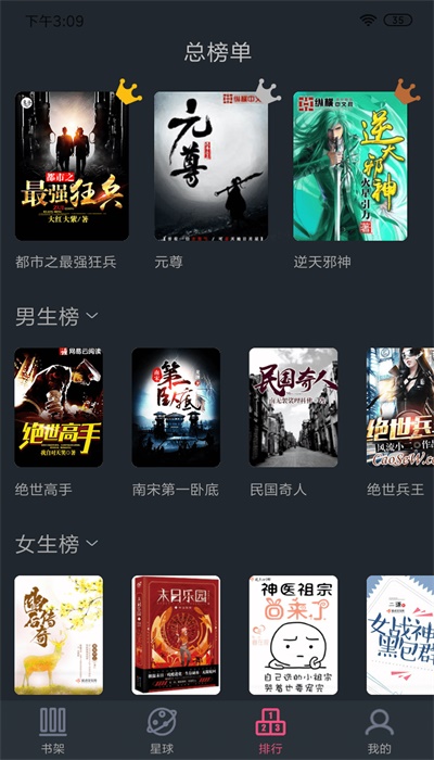 奇阅免费阅读免费版  v1.4图1