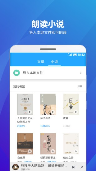 海豚有声安卓版