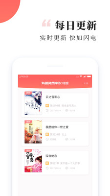 有趣免费阅读小说书城软件下载