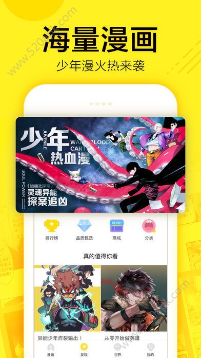 乐乐漫画安卓版