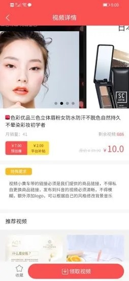 星火抖商  v1.1.0图1