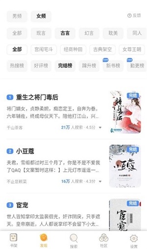 星韵阅读免费版  v1.0.8图3
