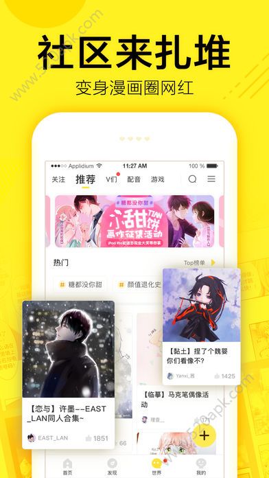 乐乐漫画安卓版  v1.0.0图3