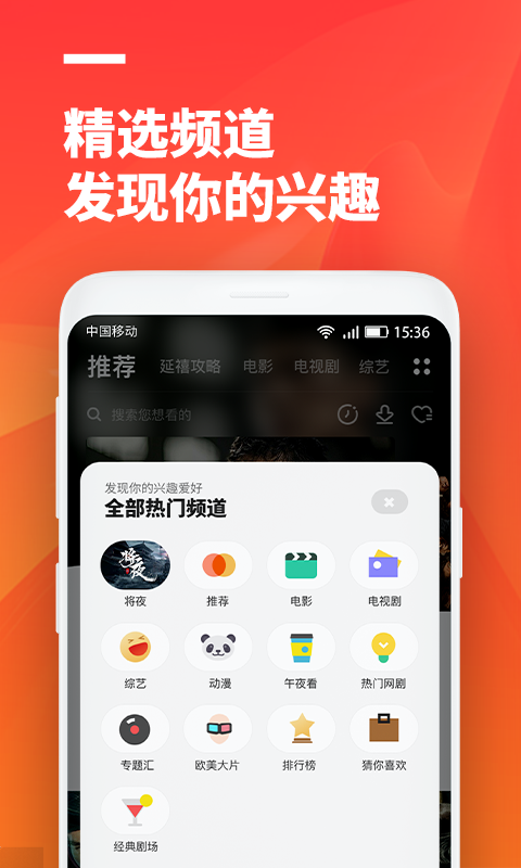超酷影院极限挑战第九季第十期  v3.1.6图2