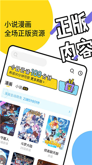 元气阅读手机版
