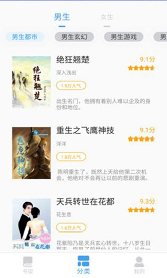 奇迹猫免费小说2024  v1.0.2图3