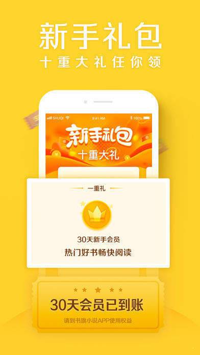 邻阅小说软件v1.1.3安卓版