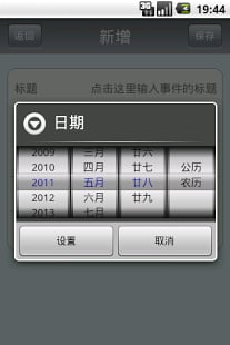 Days Matter安卓版  v4.1.0图1