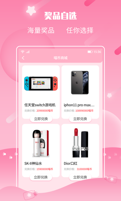 许愿猫最新版  v2.1.2图1