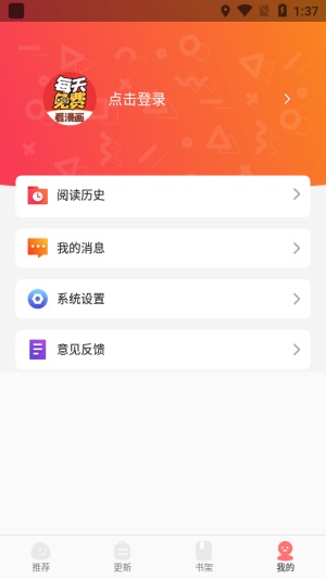 一眼韩漫手机版