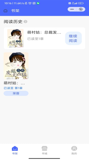 星耀书院免费版