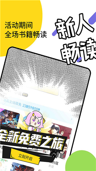 元气阅读手机版  v4.0.2图3