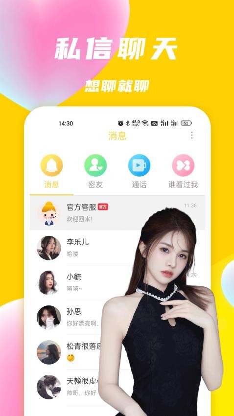 悠聊一对一视频聊天手机版  v1.0.0图1