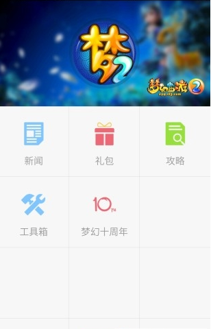 游团  v1.1.0图4