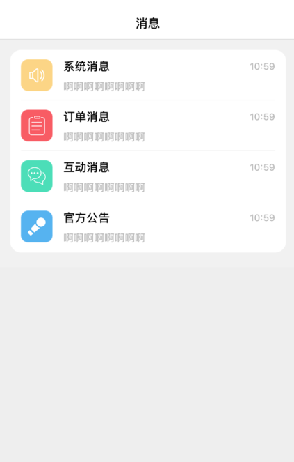 鱼乐陪玩安卓版  v1.0.0图2