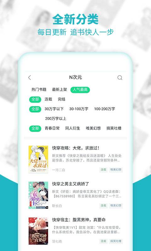 全民追书小说app下载