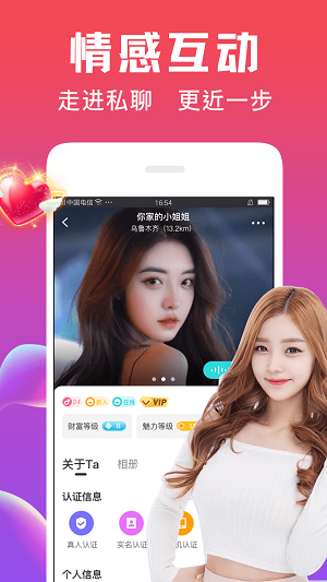 友恋同城免费版  v2.110图3